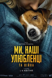Poster of Us, Our Pets and the War