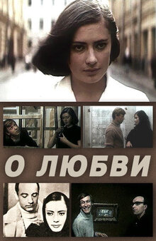 About Love