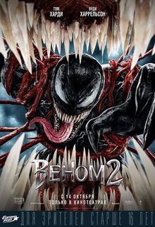 Poster of Venom: Let There Be Carnage