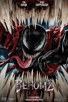 Poster of Venom: Let There Be Carnage