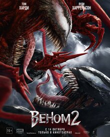Poster of Venom: Let There Be Carnage
