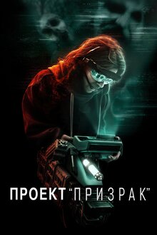 Poster of Paranormal Encounters