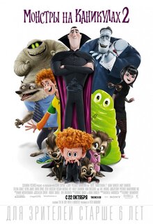 Poster of Hotel Transylvania 2