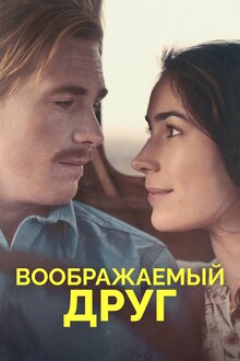 Poster of The Pretend One