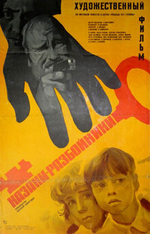 Poster of Kazaki-razboyniki