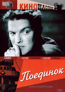 Poster of Military Secret