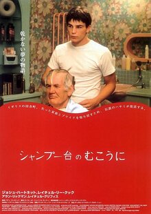 Постер фильма Английский цирюльник