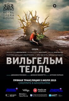 Вильгельм Телль