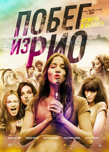 Poster of Going to Brazil