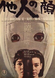 Poster of The Face of Another