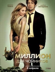 Poster of The Brass Teapot
