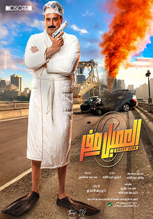 Poster of Agent Zero
