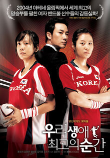 Poster of Forever the Moment