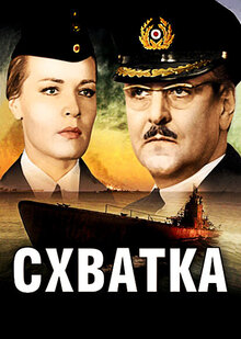 Skhvatka