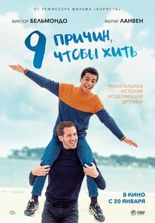 Poster of Fly Me Away