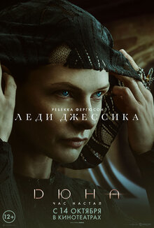 Poster of Dune