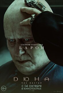 Poster of Dune