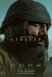 Poster of Dune