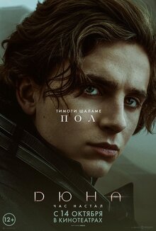 Poster of Dune