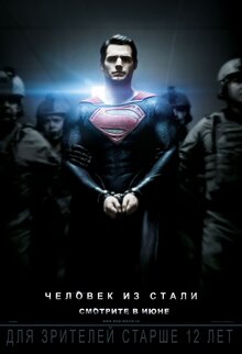 Poster of Man of Steel