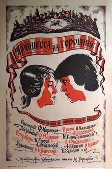 Poster of The Princess and the Pea