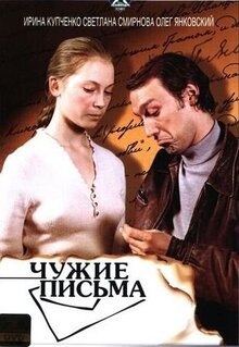 Poster of Other People's Letters