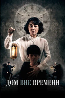 House of the Disappeared
