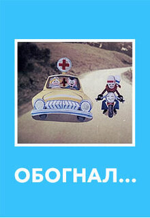 Poster of Obognal...