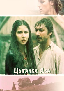 Poster of Gypsy Aza
