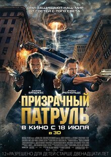 Poster of R.I.P.D.