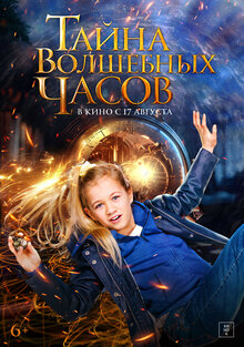 Poster of Engel