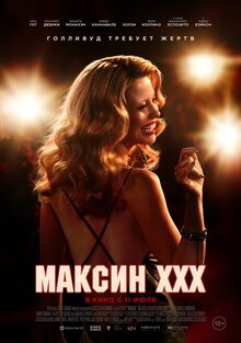 Poster of MaXXXine