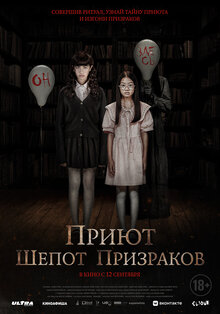 Poster of The Night Curse of Reatrei