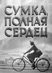 Poster of Sumka, polnaya serdets
