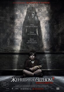 Poster of The Woman in Black 2: Angel of Death