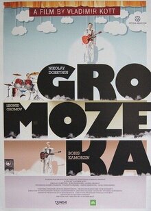 Poster of Gromozeka