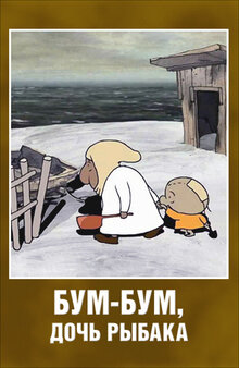 Baby of the Fisher