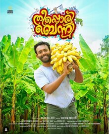 Poster of Theeppori Benny