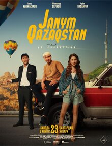 Постер фильма Janym Qazaqstan