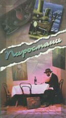 Пиросмани