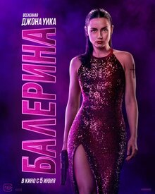 Poster of Ballerina