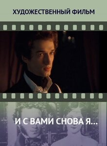 I s vami snova ya...