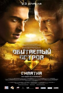Обитаемый остров. Планета Саракш