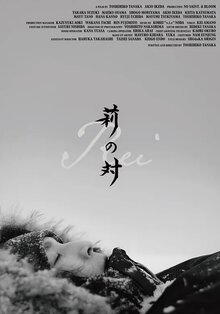 Poster of Rei