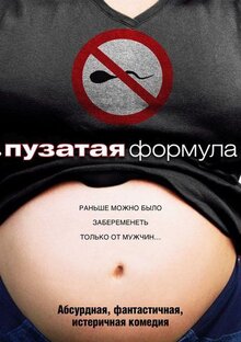 The Baby Formula