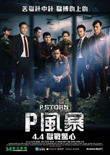 Poster of P Storm