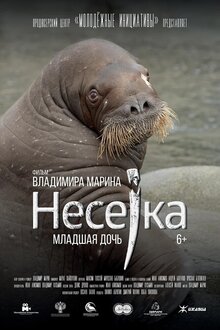 Poster of Neseyka. Mladshaya doch
