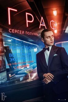 Постер фильма Убийство в Восточном экспрессе