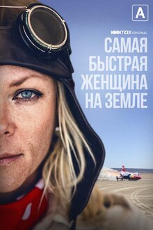 Poster of The Fastest Woman on Earth