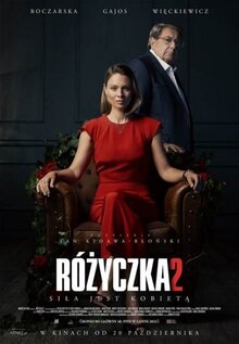 Маленькая роза 2